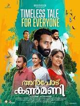 Anpodu Kanmani