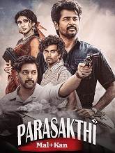 Parasakthi