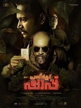 Pravinkoodu Shappu