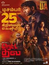 Retta Thala
